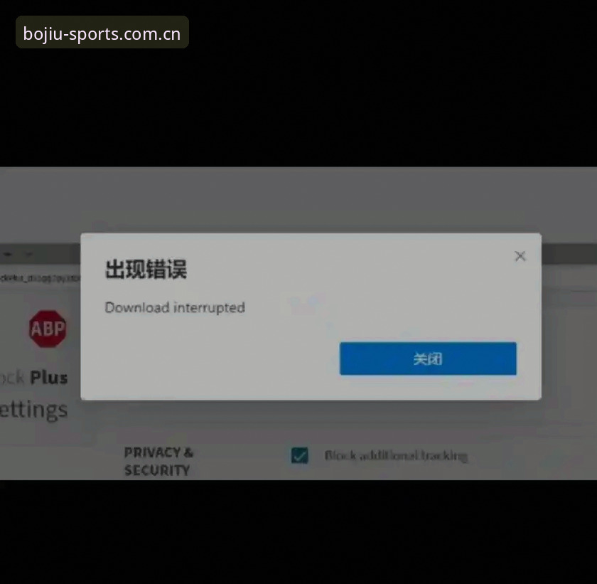 九博体育官方下载下载不了怎么办 九博体育官方下载失败?常见下载问题与解决方案全面对比