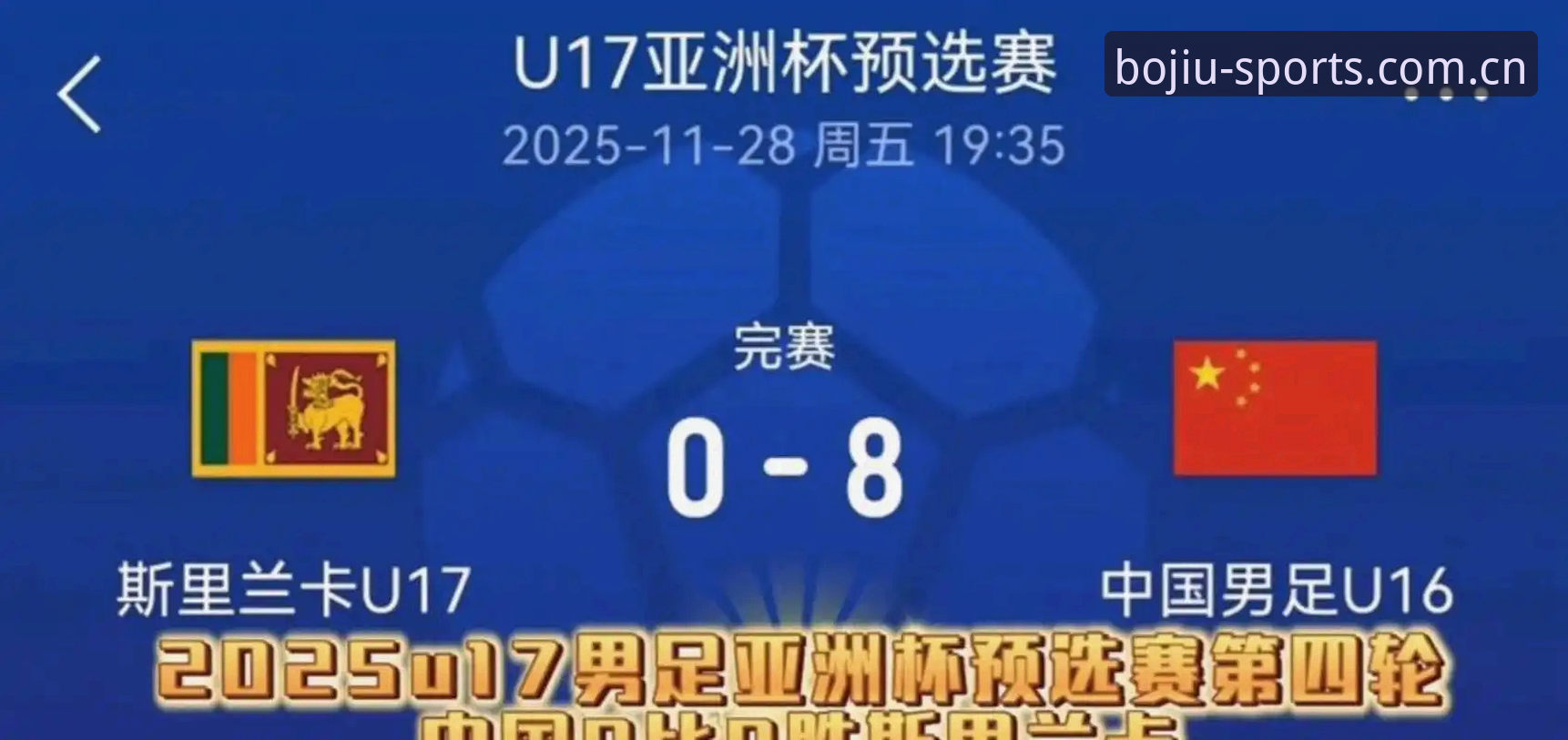 世界杯扩军66队方案详解，九博体育平台解读中国男足新机遇