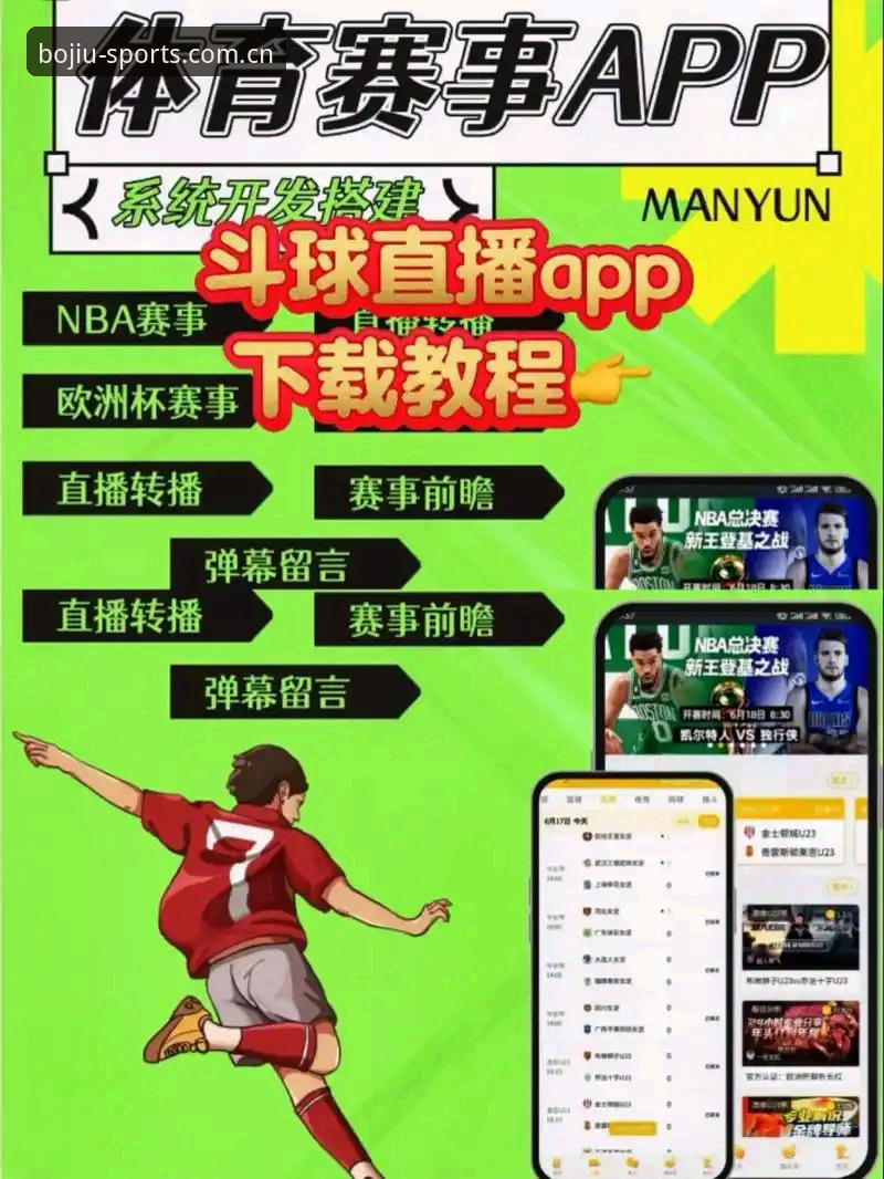 九博体育app下载哪个好 九博体育app下载哪个好?手机体育资讯平台vs赛事直播软件:功能与体验全面对比