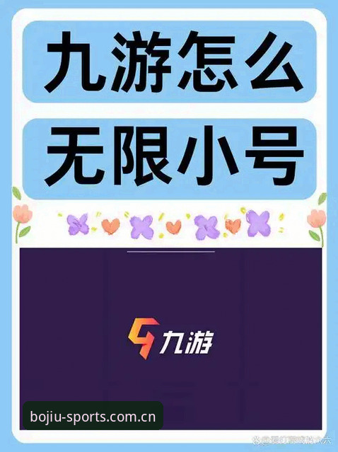 5个使用九博体育官方平台的实用技巧，老用户亲测有效