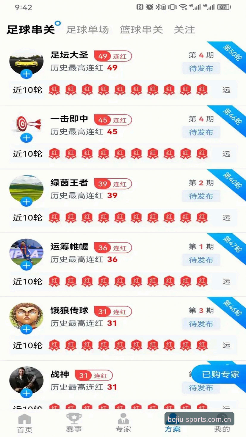 九博体育APP安卓 九博体育APP安卓深度体验:从下载到实战的全方位解析